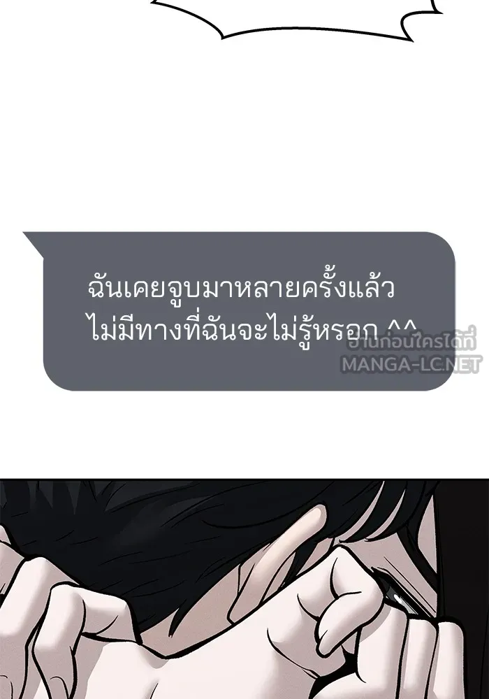 เลวฟาดเลว ตอนที่ 95 รูปที่ 225