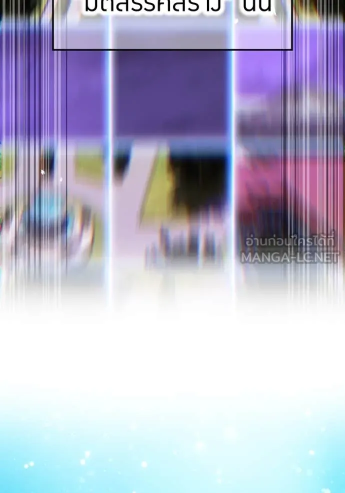 ฮันเตอร์สกิลโกง ตอนที่ 48 รูปที่ 106