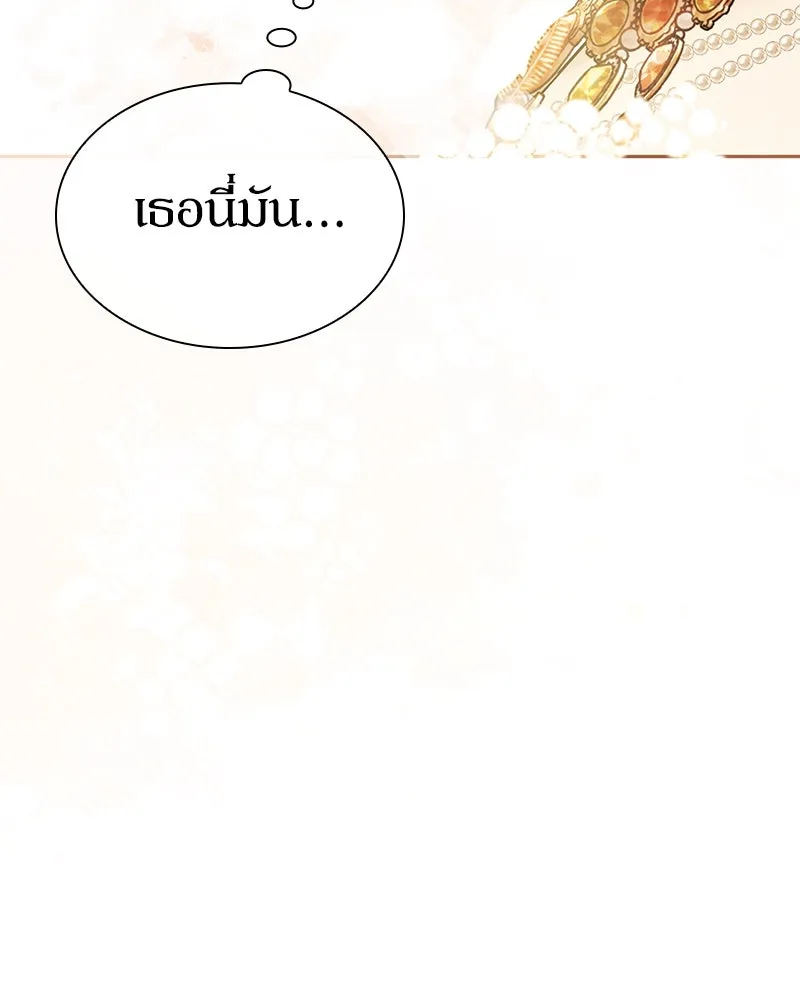 กำราบรักร้ายนายจอมพยศ ตอนที่ 3 รูปที่ 161