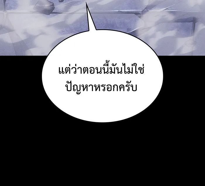 เกิดใหม่พร้อมพลังแห่งราชัน ตอนที่ 30 รูปที่ 146