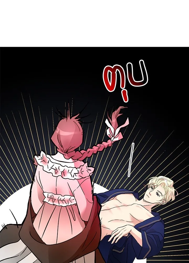 องค์ชายผู้อื้อฉาว ตอนที่ 59 รูปที่ 50