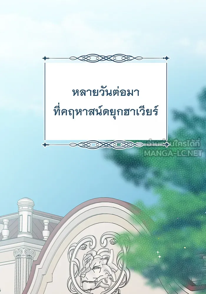 หนูน้อยทรราช ตอนที่ 56 รูปที่ 54