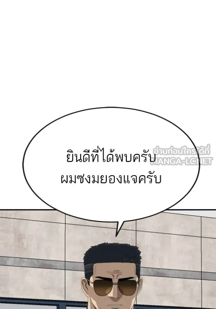 BAD GUY ตอนที่ 284 รูปที่ 122