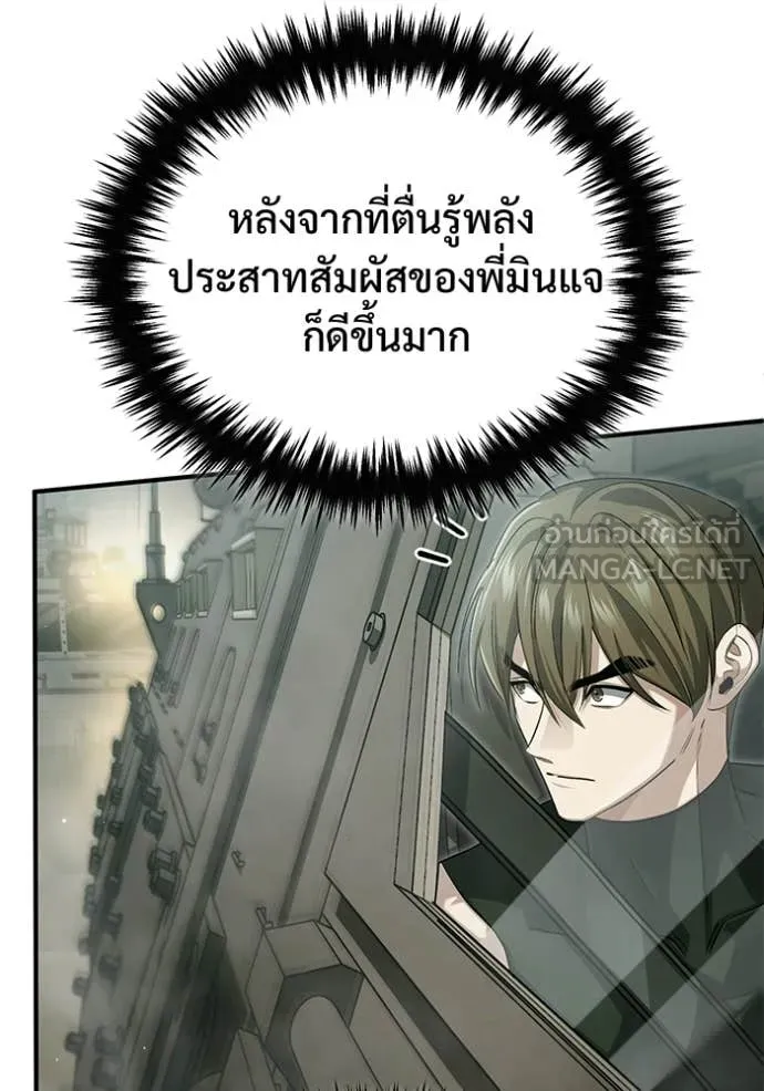 Regressor’s Life Aft ตอนที่ 94 รูปที่ 9