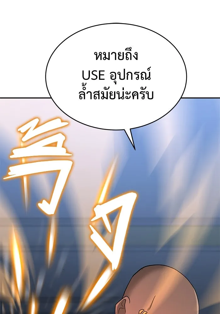 การกลับมาของทรราชวันสิ้นโลก ตอนที่ 21 รูปที่ 98