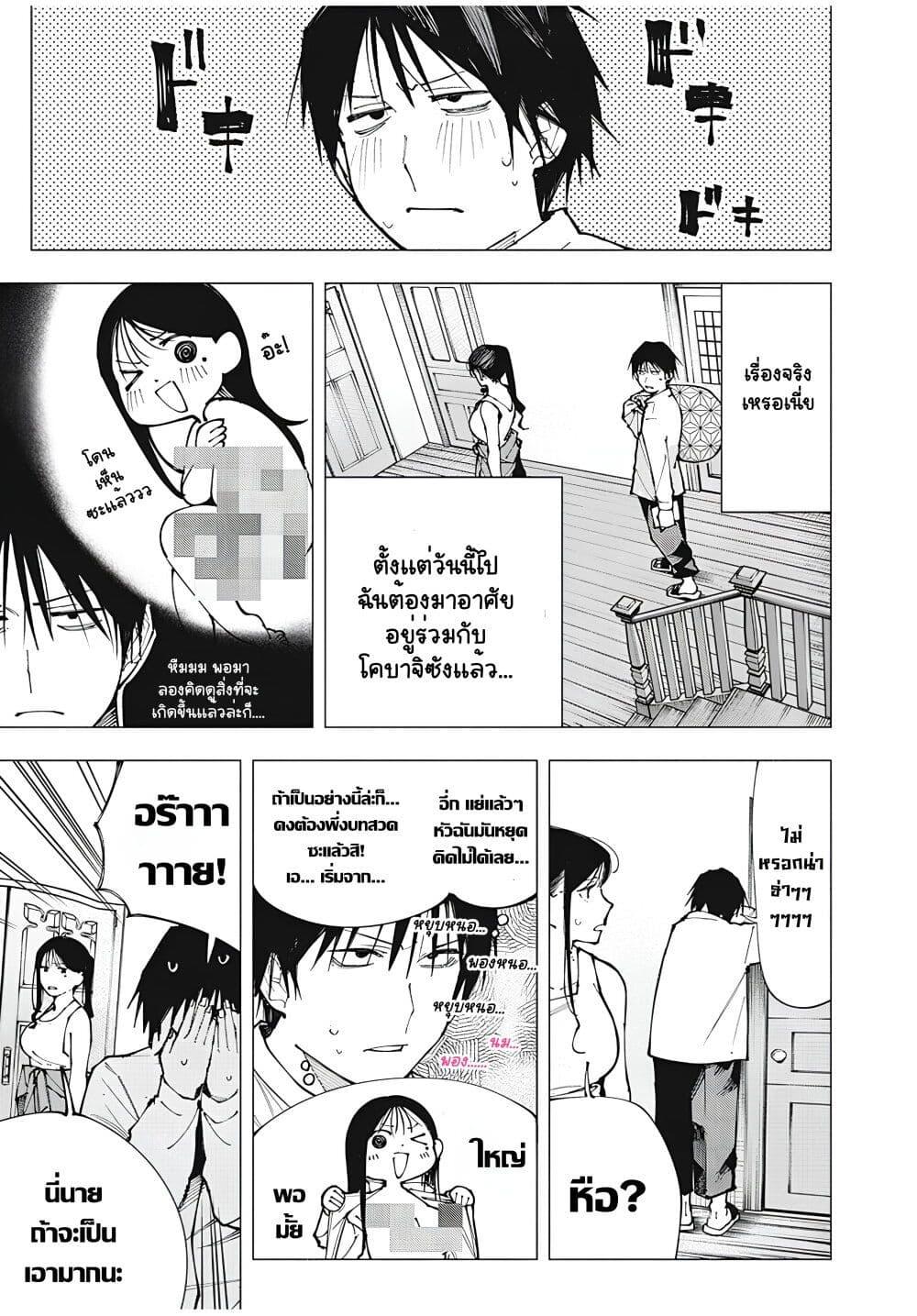 Manga-lc-com อ่านมังงะ อ่านการ์ตูน ออนไลน์ ฟรี Yane no Shita no Artemis ตอนที่ 1 2 3 4 5 6 7 8 9 10 11 12 13 14 ฟรี ไม่มีโฆษณา Manga-lc - อ่าน มังงะ อ่าน การ์ตูน ออนไลน์ อ่านมังงะ ฟรี