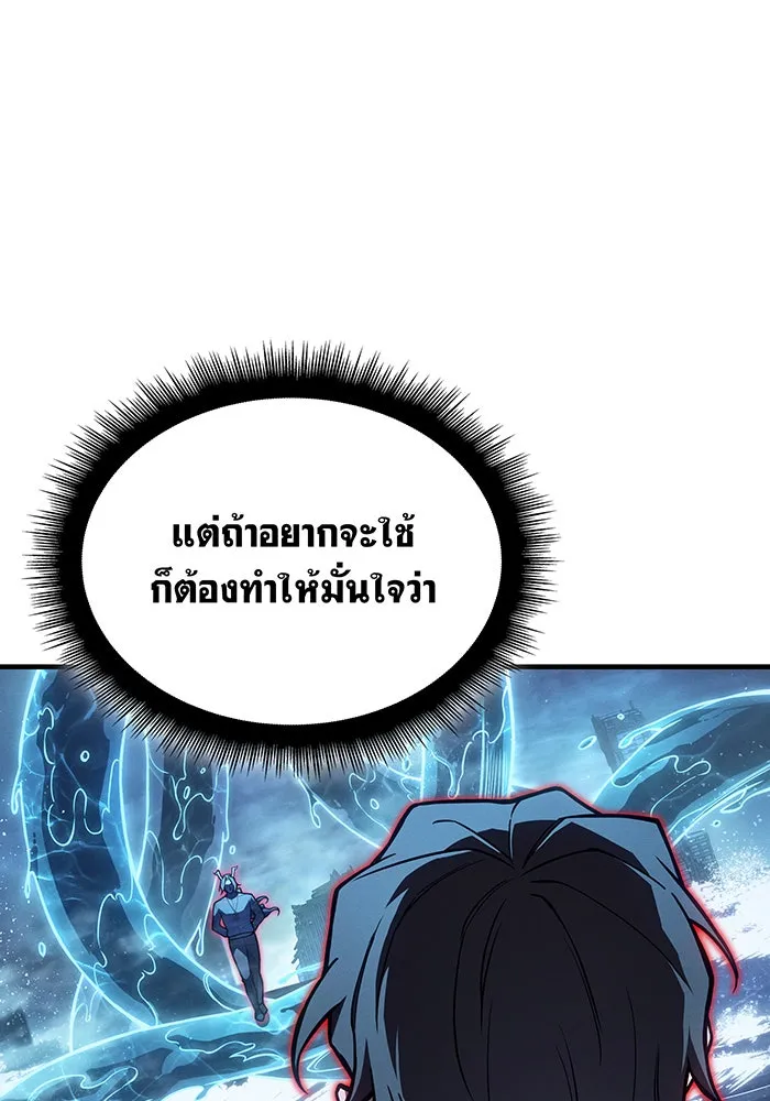 เกิดใหม่พร้อมพลังแห่งราชัน ตอนที่ 117 รูปที่ 76