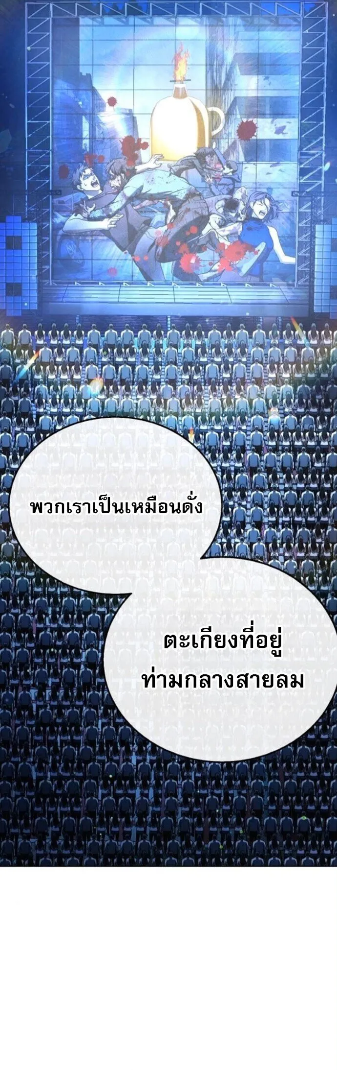 Zombie Papa ค_ณพ_อระห_ำพ_นธ_ซอมบ_ ตอนที่ ตอนที่ 15 รูปที่ 4