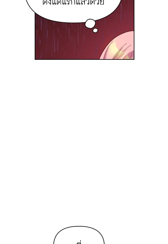 นักเล่นแร่แปรธาตุสายเปย์ ตอนที่ 24 รูปที่ 52