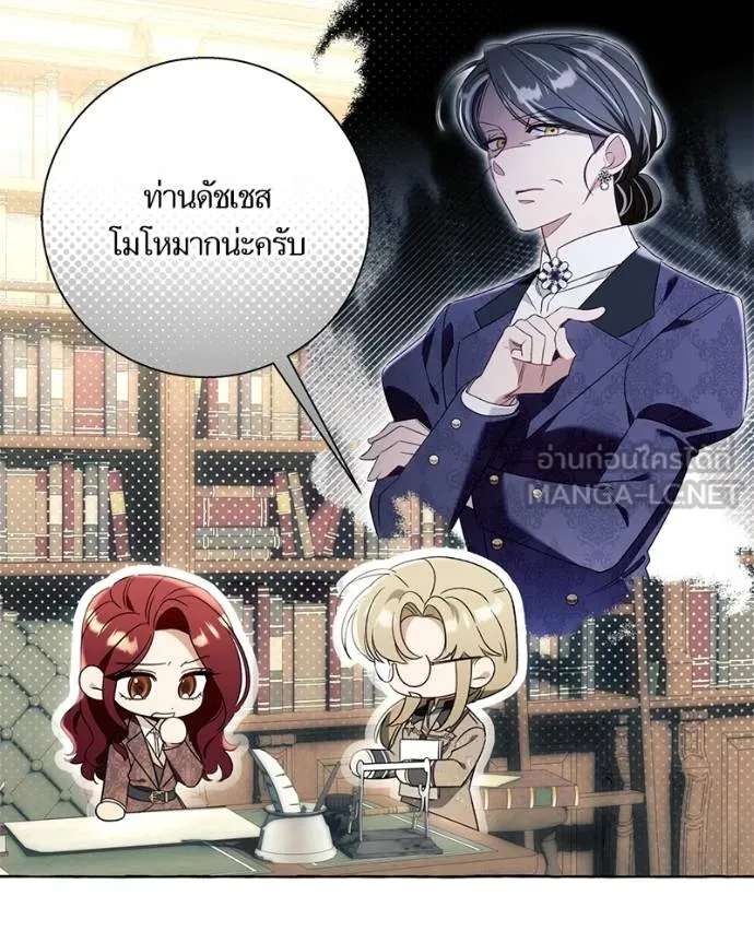 นึกว่าเป็นอิเซไคธรรม ตอนที่ 98 รูปที่ 63