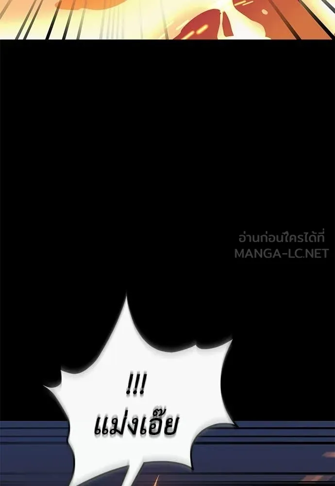 ยมราชลงทัณฑ์ ตอนที่ 115 รูปที่ 176