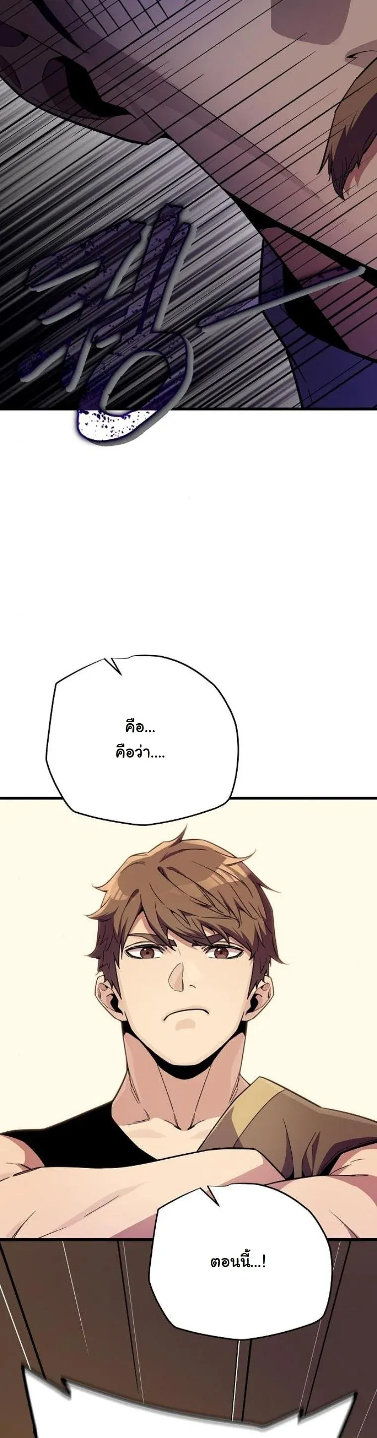 Starting With 13 Hidden Traits เก_ดใหม_ในเกมพร_อมค_ณสมบ_ต_ล_บ 13 ประการ ตอนที่ ตอนที่ 11 รูปที่ 36