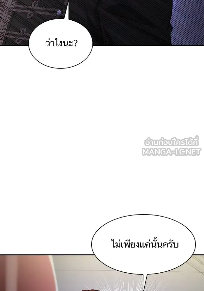 ชาตินี้น้องขอเป็นราช ตอนที่ 134 รูปที่ 129