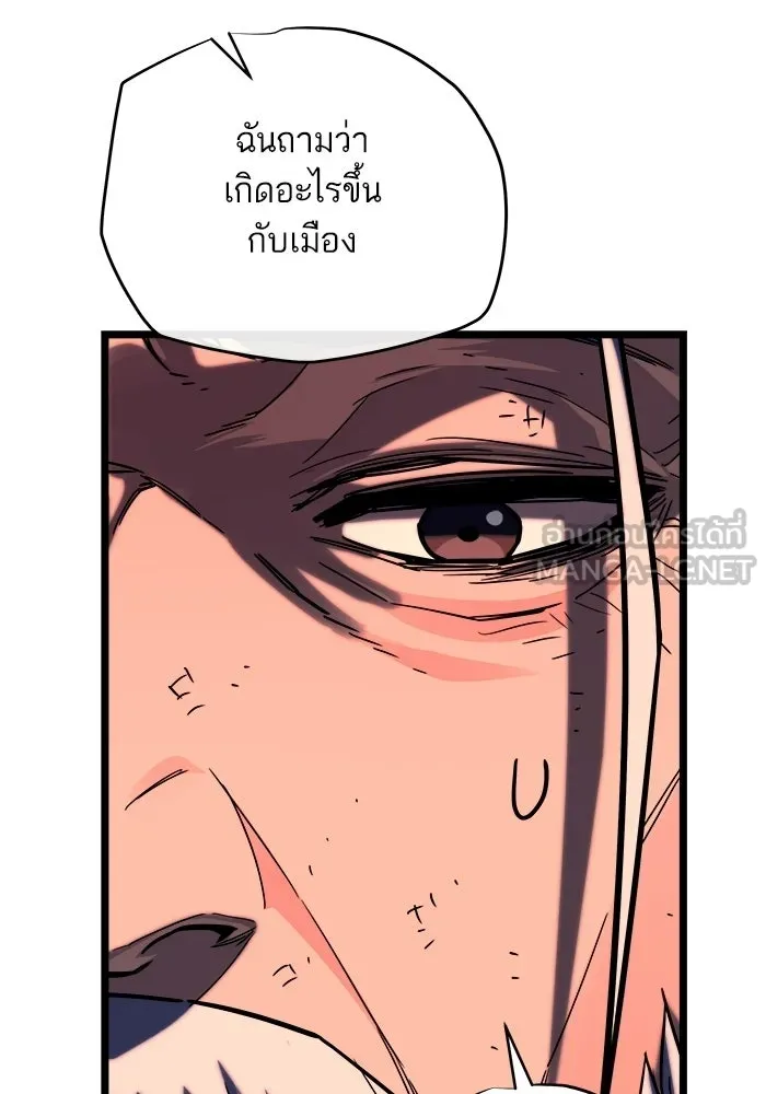 เริ่มเกมพร้อม 13 คุณสมบัติลับ ตอนที่ 33 รูปที่ 96