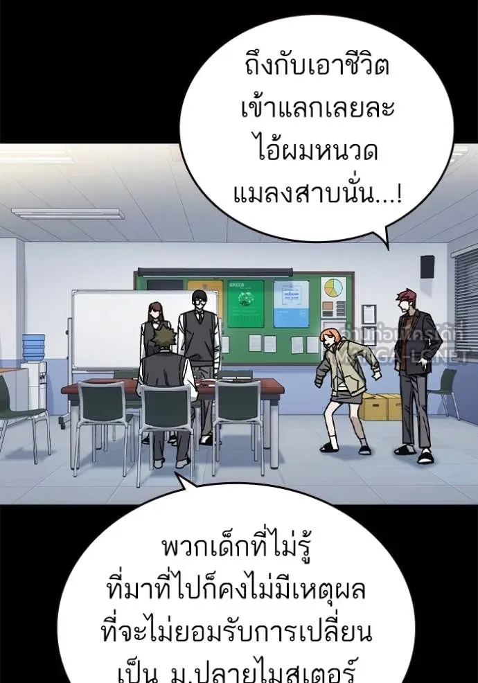 Study Group ตอนที่ 284 รูปที่ 28