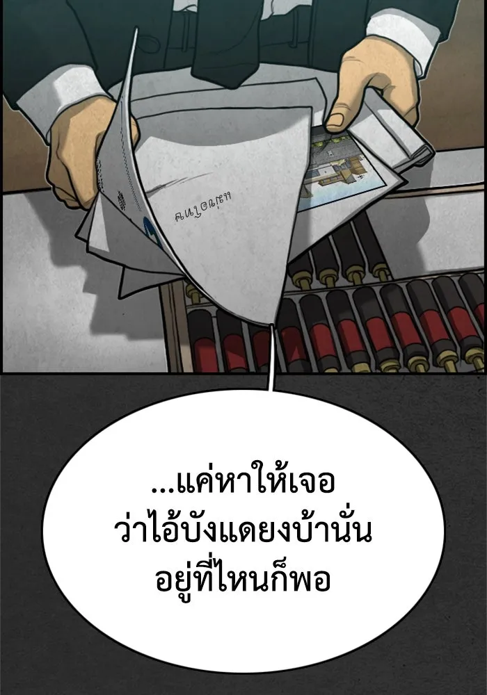 ตกศพสยอง ตอนที่ 17 รูปที่ 157