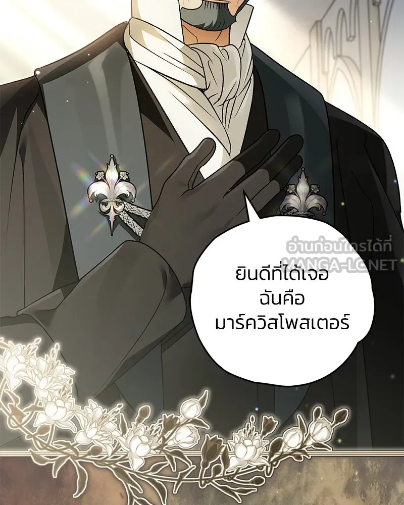 จุ๊บรัก คุณหมาป่า ตอนที่ 38 รูปที่ 63