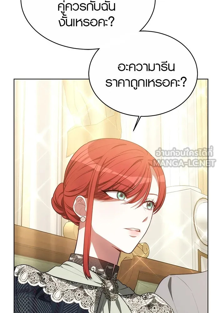 เหตุผลที่ฉันนอกใจ ตอนที่ 13 รูปที่ 12