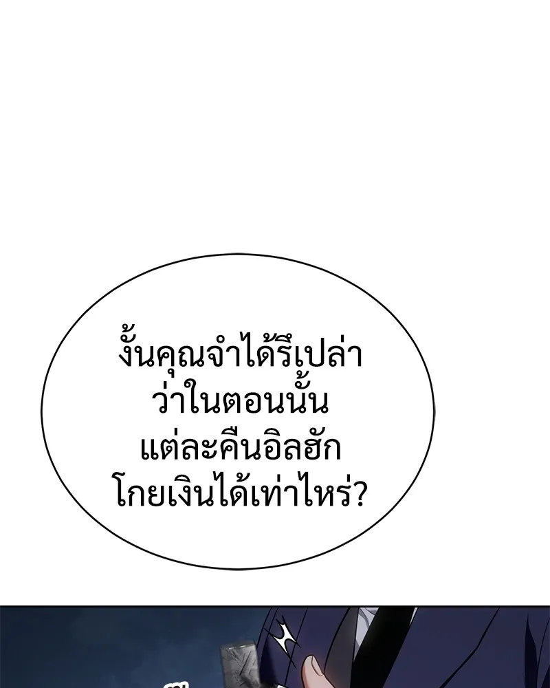 แบคXX ตอนที่ 27 รูปที่ 176
