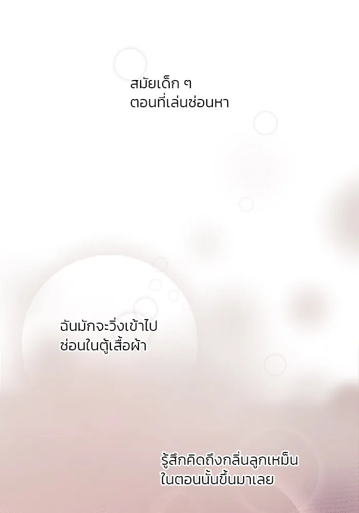 อย่าล้อเล่นกับหัวใจ ตอนที่ 21 รูปที่ 59