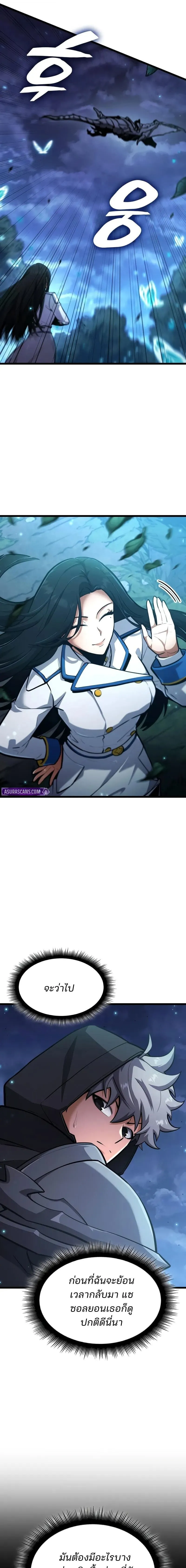 Emperor of Solo Play ราชาแห_งโซโล_เพลย_ ตอนที่ ตอนที่ 44 รูปที่ 18