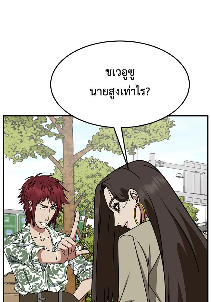 ช่วยเปลี่ยนฉันที ตอนที่ 259. ซีซัน 2 รูปที่ 32