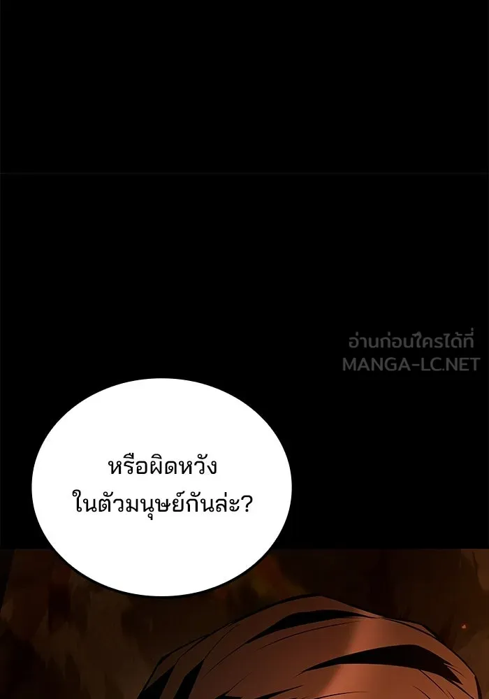 ครัวจอมเวท ตอนที่ 122 รูปที่ 138