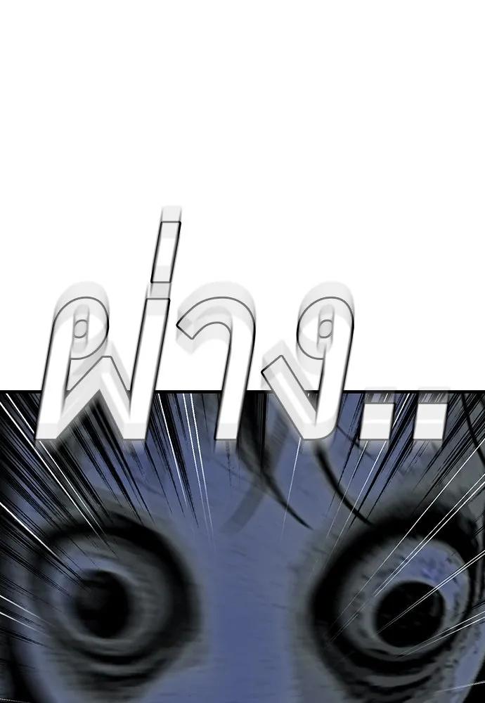 King Game ตอนที่ 26 เขาเรียกว่า 'กลยุทธ์สาวงา รูปที่ 101