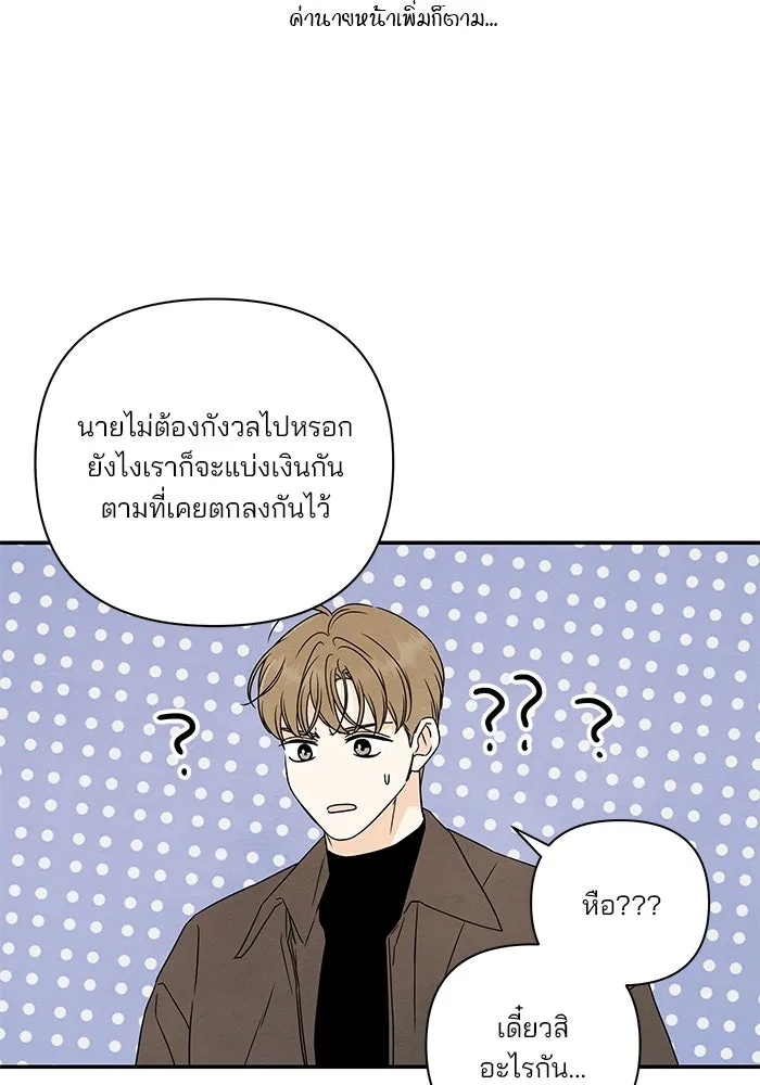 ปุลโซราได้เวลาดัง ตอนที่ 37 รูปที่ 47