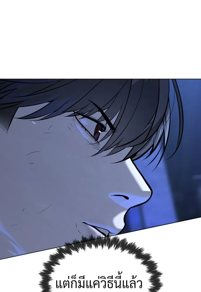 นักฆ่าย้อนวัย ตอนที่ 72 รูปที่ 46