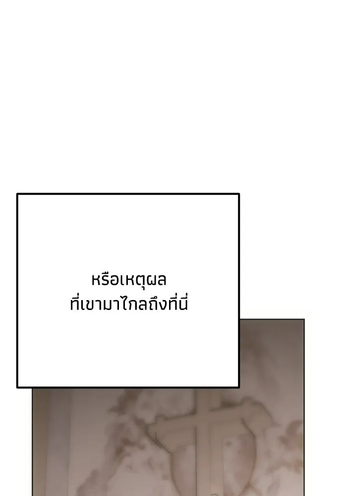 คมเขี้ยวชำระแค้น ตอนที่ 44 รูปที่ 20