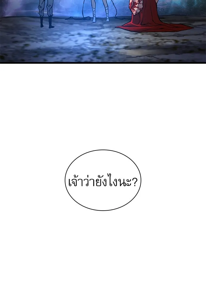 ลับลางลวง ตอนที่ 50 กู่ (4) รูปที่ 94