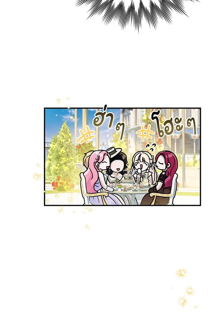 ไหนบอกว่าฉันใกล้ตาย ตอนที่ 46 รูปที่ 7