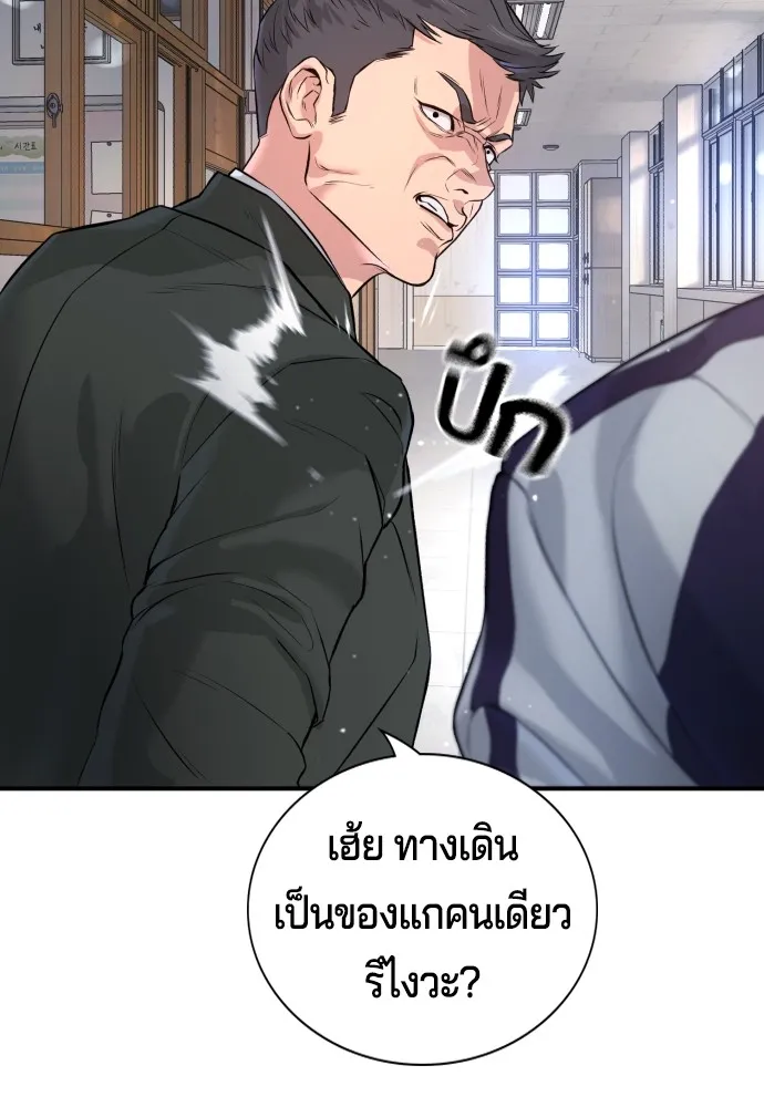 คูเซรา ตอนที่ 2 รูปที่ 116