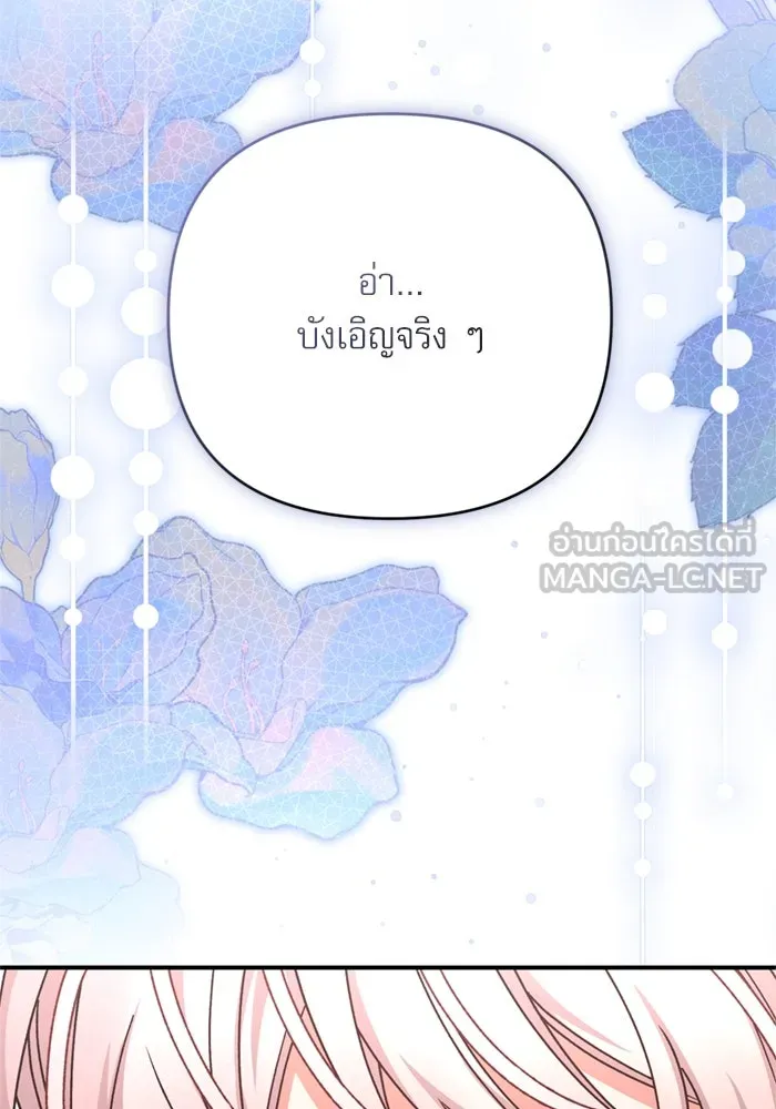 เกิดใหม่คราวนี้ ขอเป็นคนดีดูสักครั้ง ตอนที่ 75 รูปที่ 132