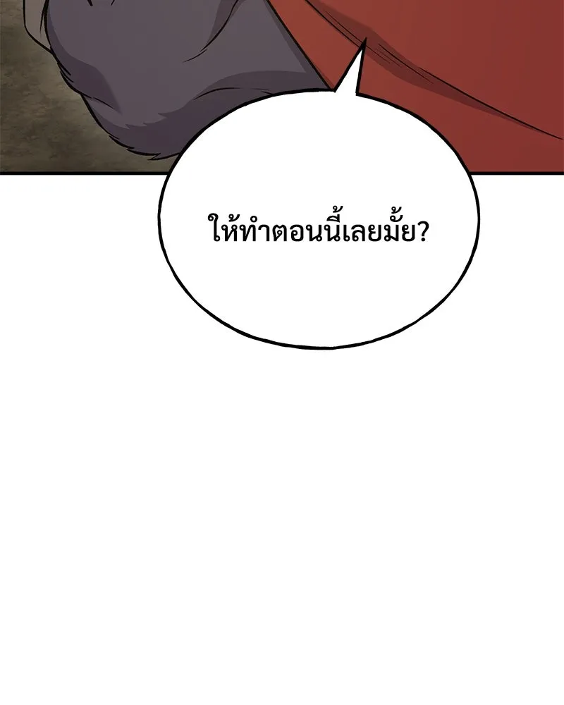 ปลูกผักพิชิตหอคอย ตอนที่ 58 รูปที่ 49