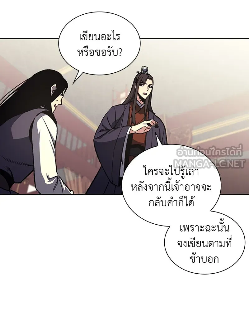 เกิดอีกทีเป็นว่าที่ประมุขลัทธิมาร ตอนที่ 20 รูปที่ 123