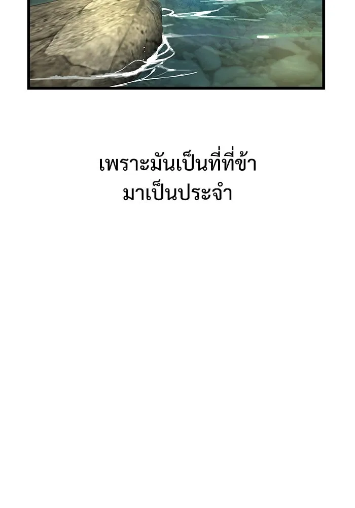 ลับลางลวง ตอนที่ 6 จอง รูปที่ 35