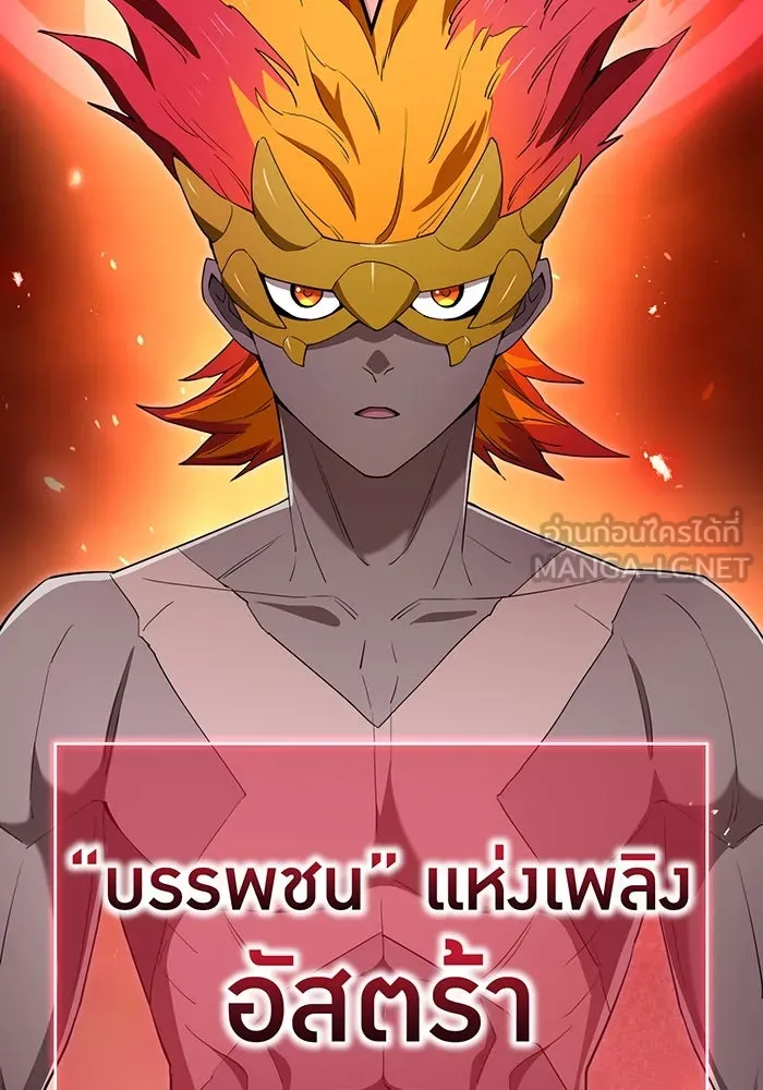 ฮันเตอร์สกิลโกง ตอนที่ 91 วาเลเรียน เร็กซ์ รูปที่ 120