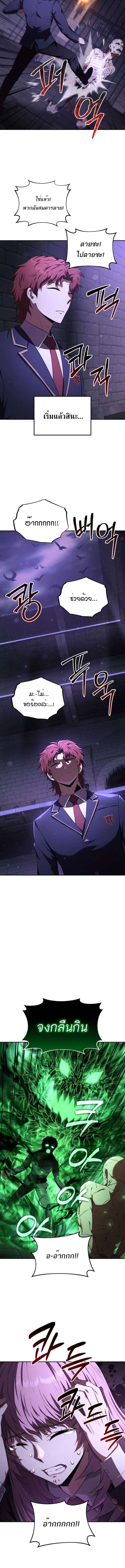 The Fox-Eyed Villain of the Demon Academy เปล_ยนชะตาวายร_ายแห_งสถาบ_นป_ศาจ ตอนที่ ตอนที่ 25 รูปที่ 12