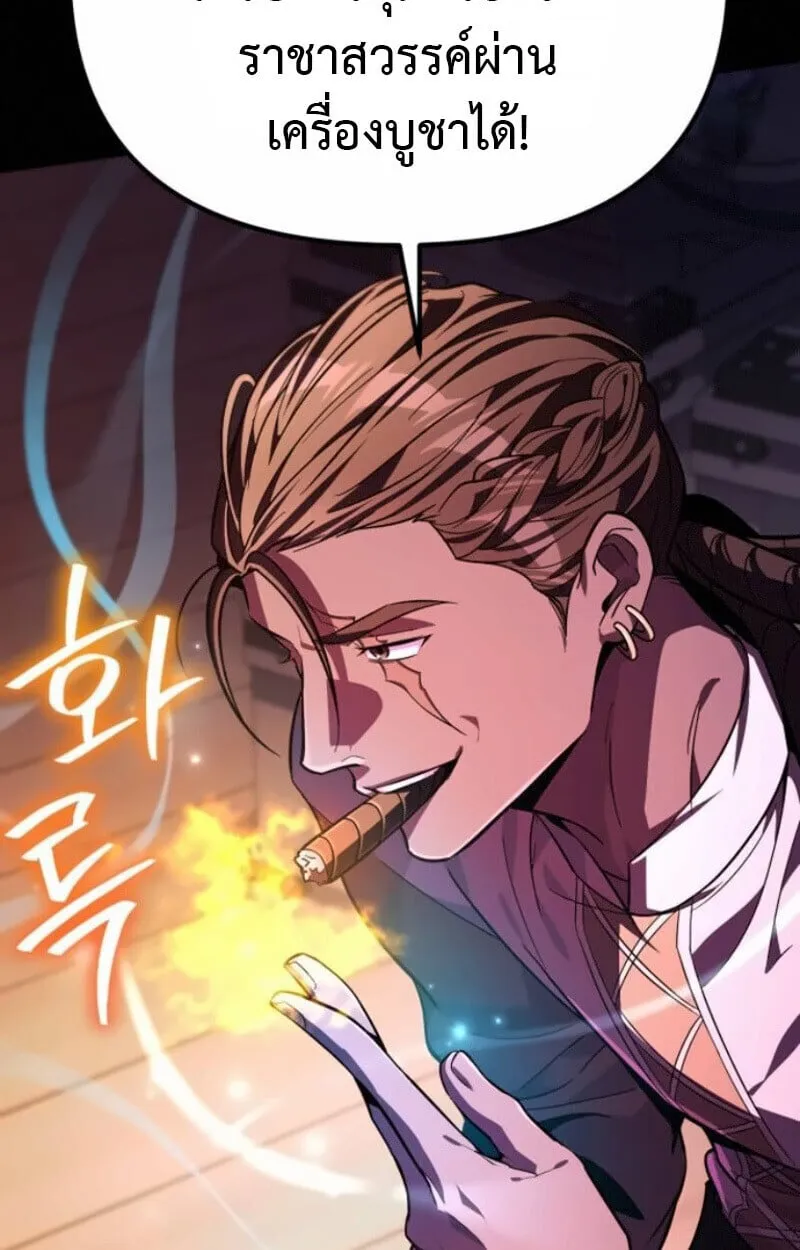 Raising Villains the Right Way ฉ_นกลายเป_นผ_สน_บสน_นของเหล_าต_วร_าย ตอนที่ ตอนที่ 15 รูปที่ 127