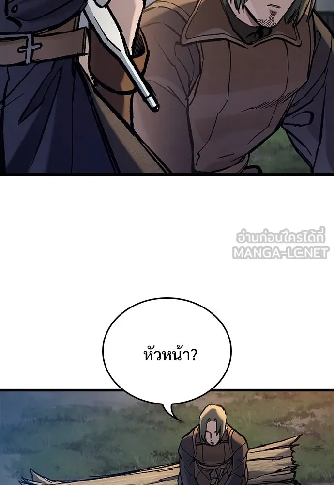 อัศวินวันเดียว ตอนที่ 71 รูปที่ 78