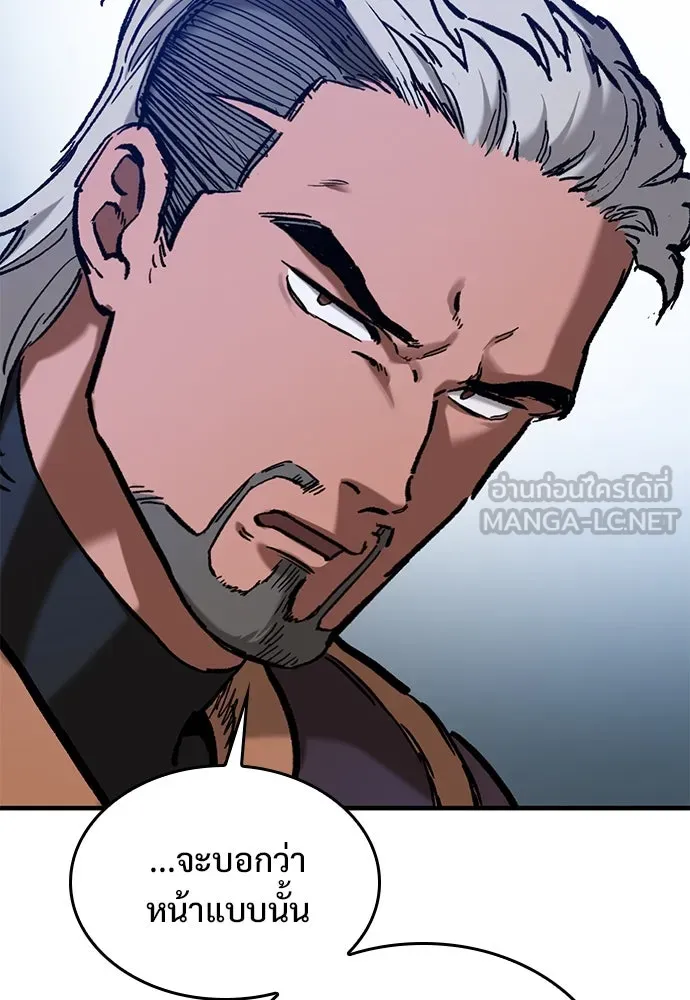 อัศวินวันเดียว ตอนที่ 46 รูปที่ 105