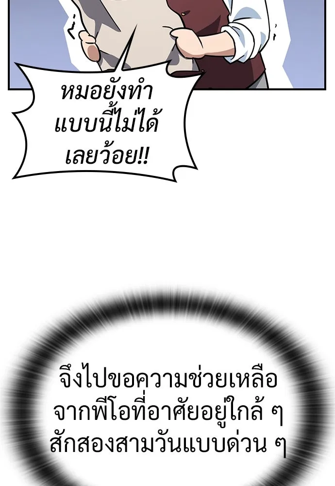 คลินิกสัตว์ต่างโลกของคิมโอจิน ตอนที่ 10 รูปที่ 59