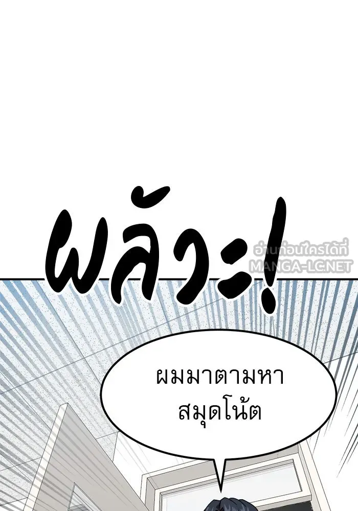 Double Click ตอนที่ 58 รูปที่ 144