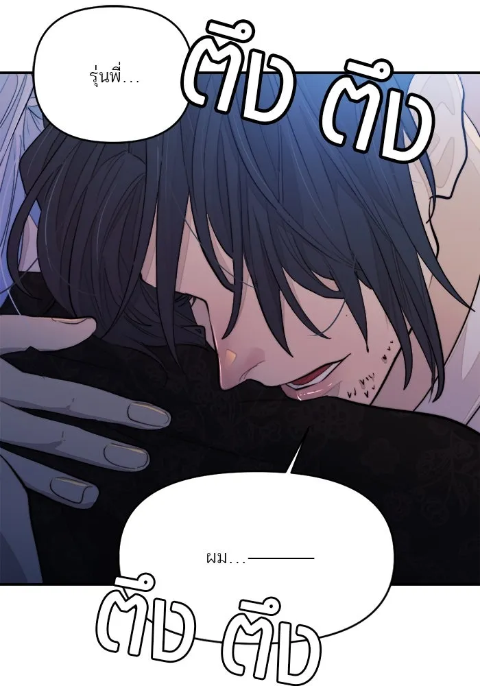 เปย์นี้เพื่อนาย My Sugar Baby ตอนที่ 98 การสิ้นสุดคือการเริ่มต้น รูปที่ 151