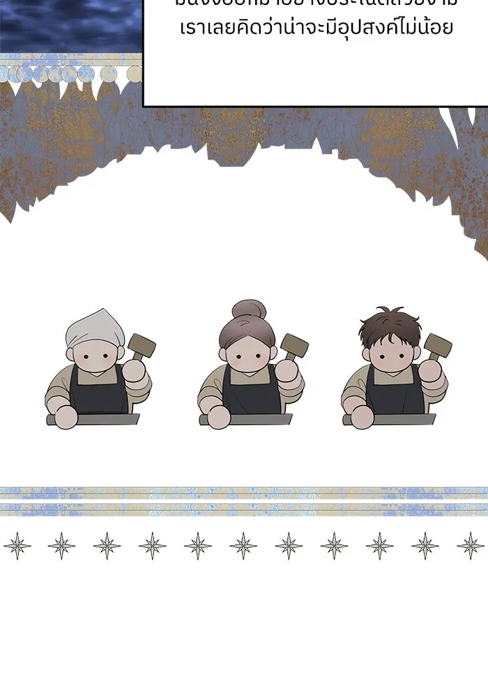 ครอบครัวสามีเห็นทีจะคลั่งรัก ตอนที่ 87 รูปที่ 7