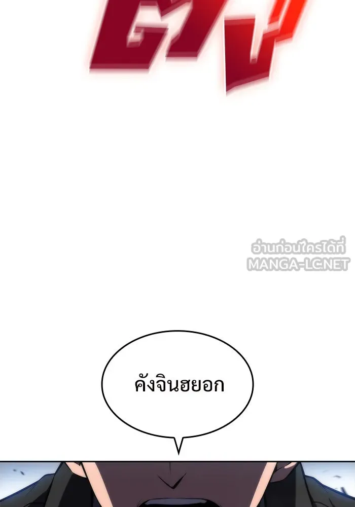 ผู้เล่นหน้าใหม่เลเวลแมกซ์ ตอนที่ 50 ฐานป้องกัน รูปที่ 63