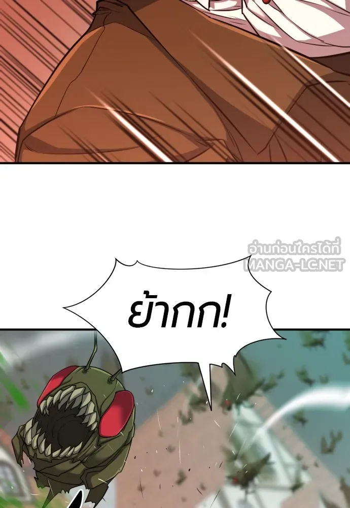 ยอดสถาปนิกผู้พิทักษ์อาณาจักร ตอนที่ 49 รูปที่ 39