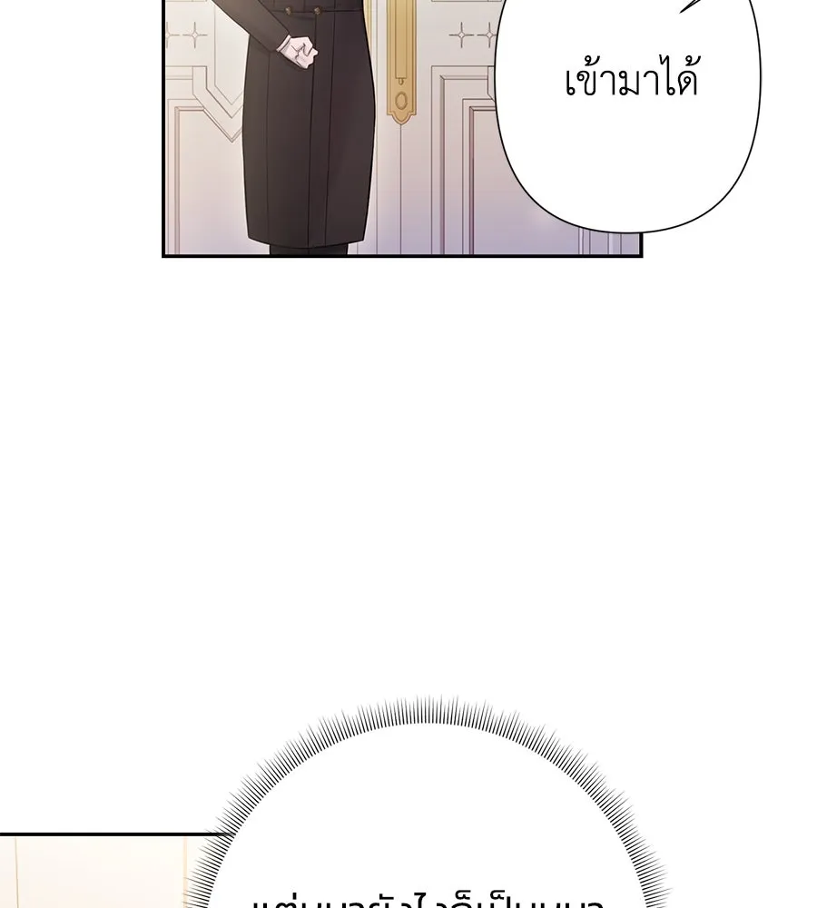 บาสเตียน ตอนที่ 48 รูปที่ 98